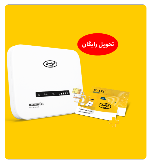 مودم TDLTE - TF-i60 B1