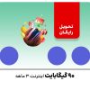 mehrancell.com-simcard-D0900