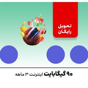 mehrancell.com-simcard-D0900