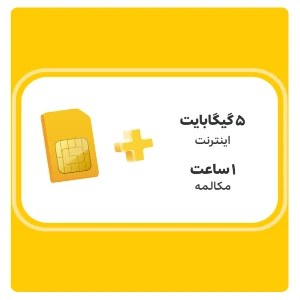mehrancell.com-simcard-E